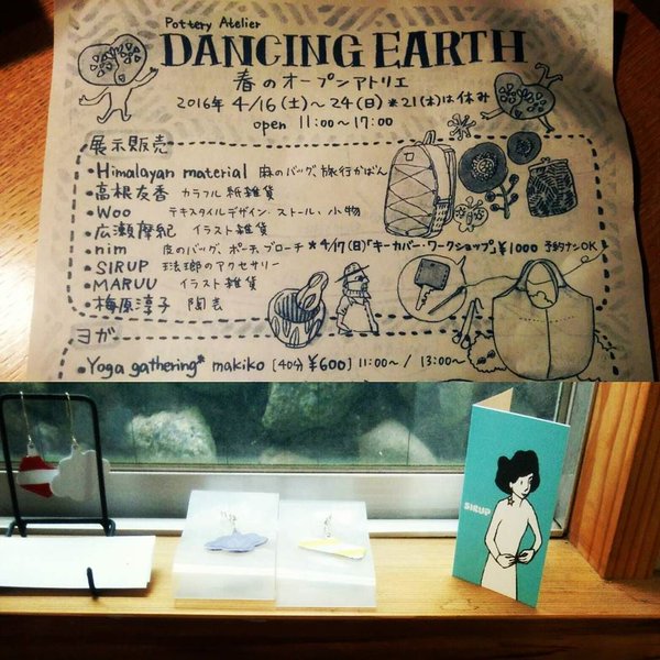 DANCING EARTH_2016